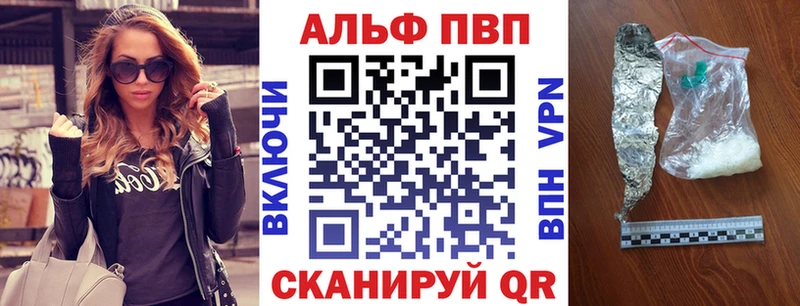 APVP крисы CK  Ессентуки 