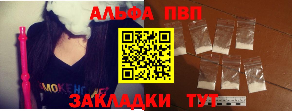 А ПВП крисы CK  Вход с VPN  Альфа ПВП  Alpha-PVP VHQ  Ессентуки  Альфа ПВП Crystall 
