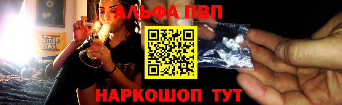 купить  цена  Ессентуки  APVP крисы CK  A-PVP крисы CK  A-PVP VHQ 