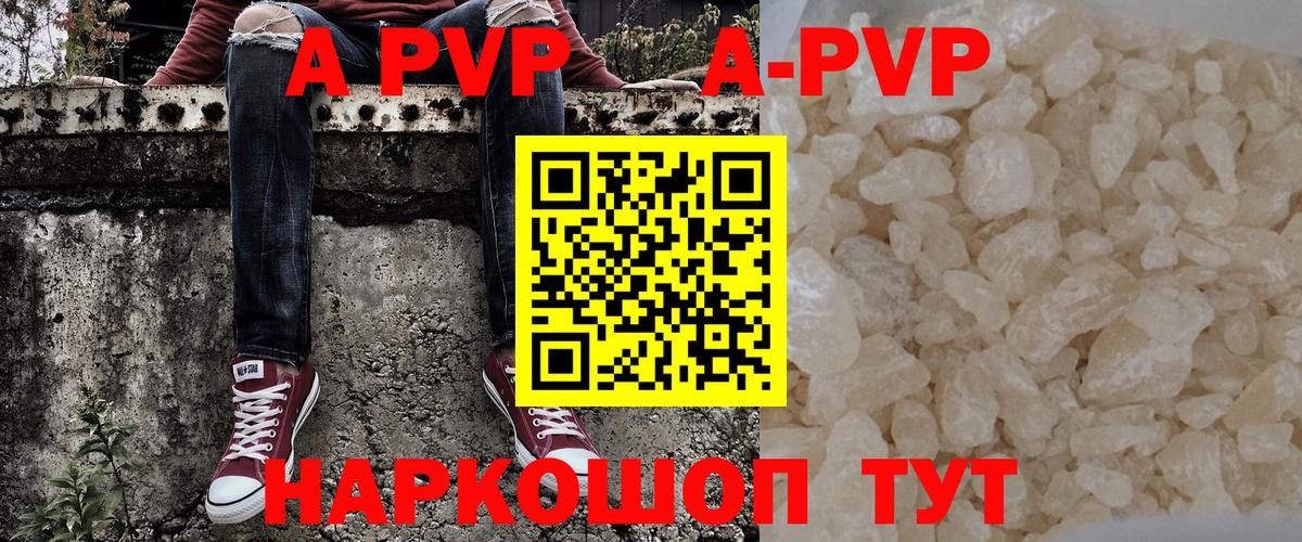 Alfa_PVP Соль Ессентуки