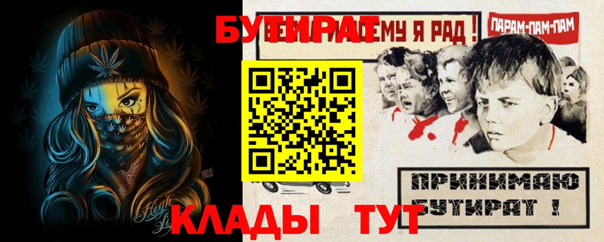 Бутират жидкий экстази Ессентуки