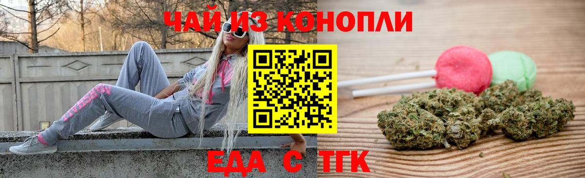 Печенье с ТГК марихуана Ессентуки