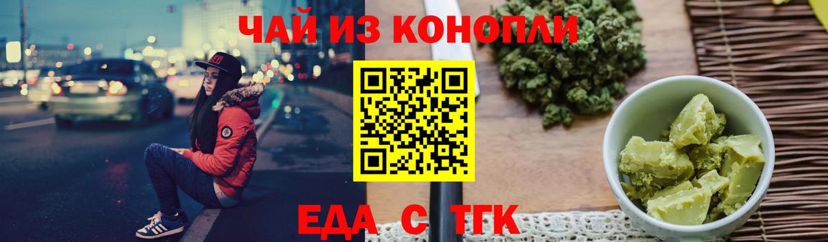 Печенье с ТГК марихуана  Вход с VPN  Ессентуки 