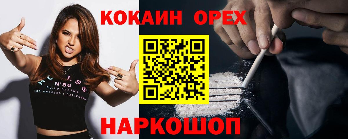 Кокаин Колумбийский  Вход с VPN  КОКАИН Перу  Cocaine  Ессентуки 