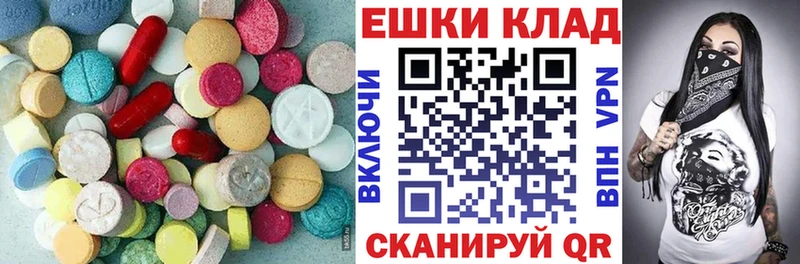 Экстази 280 MDMA  Ессентуки 