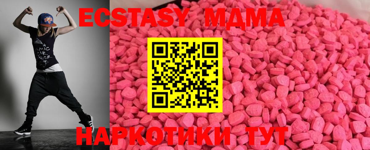 ЭКСТАЗИ mix  Ecstasy VHQ  Ecstasy  Ессентуки 