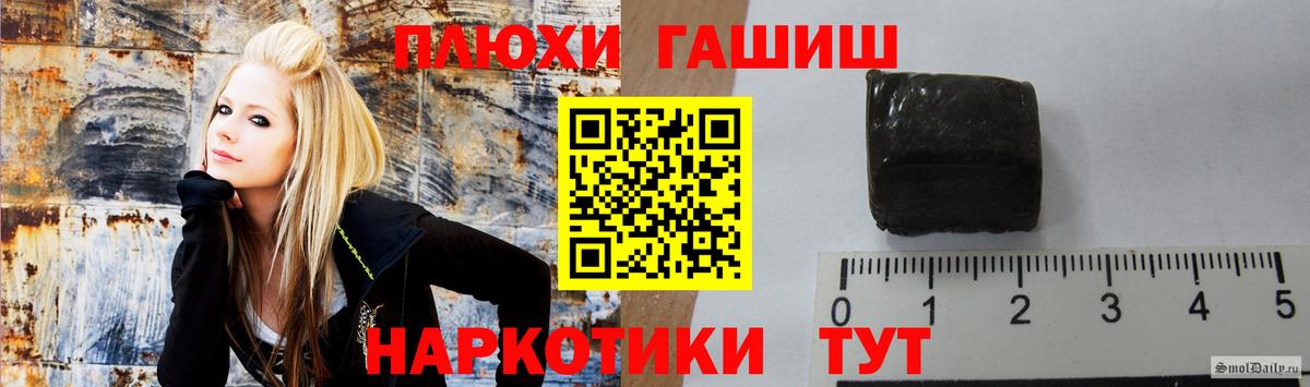 ГАШИШ Premium Ессентуки