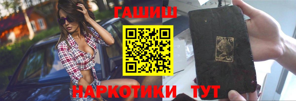 Гашиш 40% ТГК  Вход с VPN  Ессентуки 