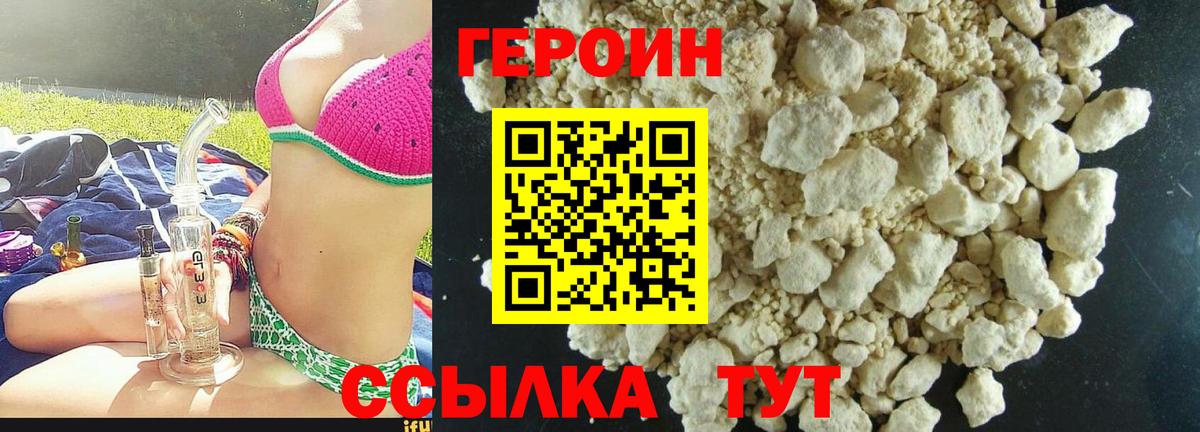 ГЕРОИН VHQ  Вход с VPN  Ессентуки 