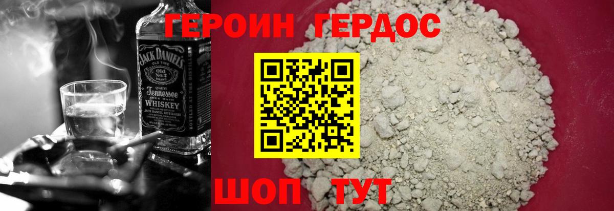 ГЕРОИН гречка Ессентуки