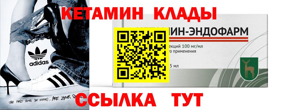 Кетамин VHQ  КЕТАМИН ketamine  Ессентуки 