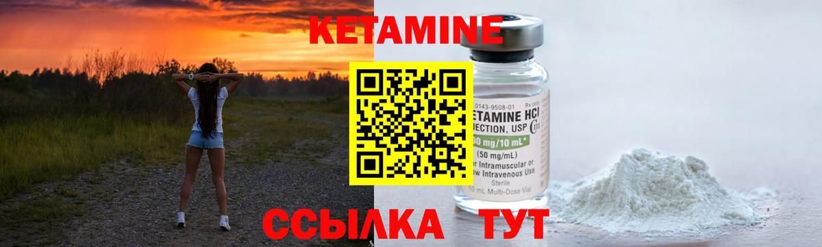 Кетамин VHQ  Вход с VPN  Кетамин ketamine  Ессентуки 