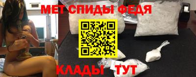 спиды Бийск