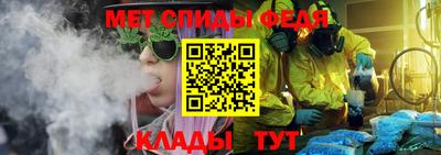 спиды Бийск