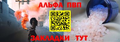 спиды Бийск
