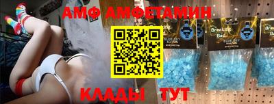 спиды Бийск