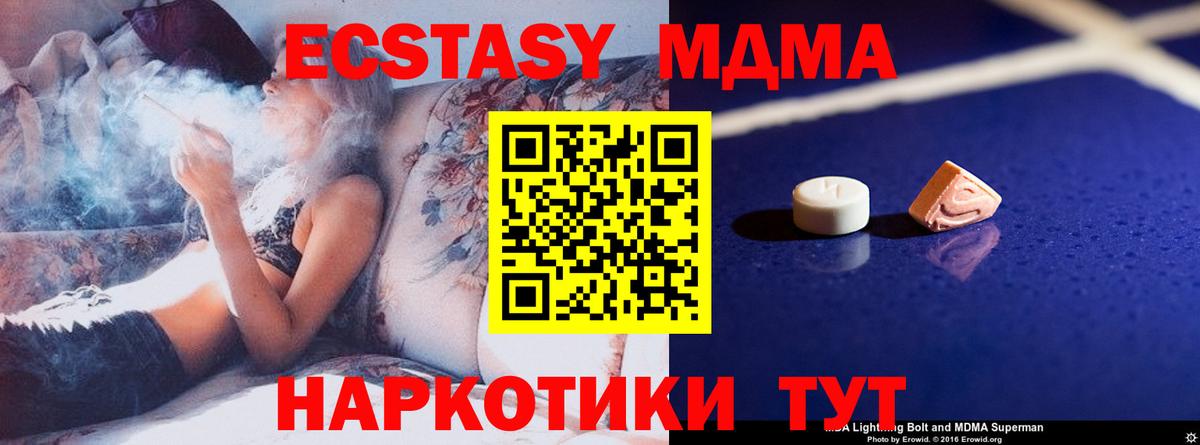 МДМА  Вход с VPN  Ессентуки  МДМА crystal  МДМА crystal 
