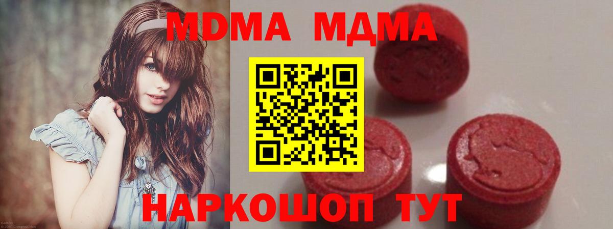 MDMA crystal Ессентуки