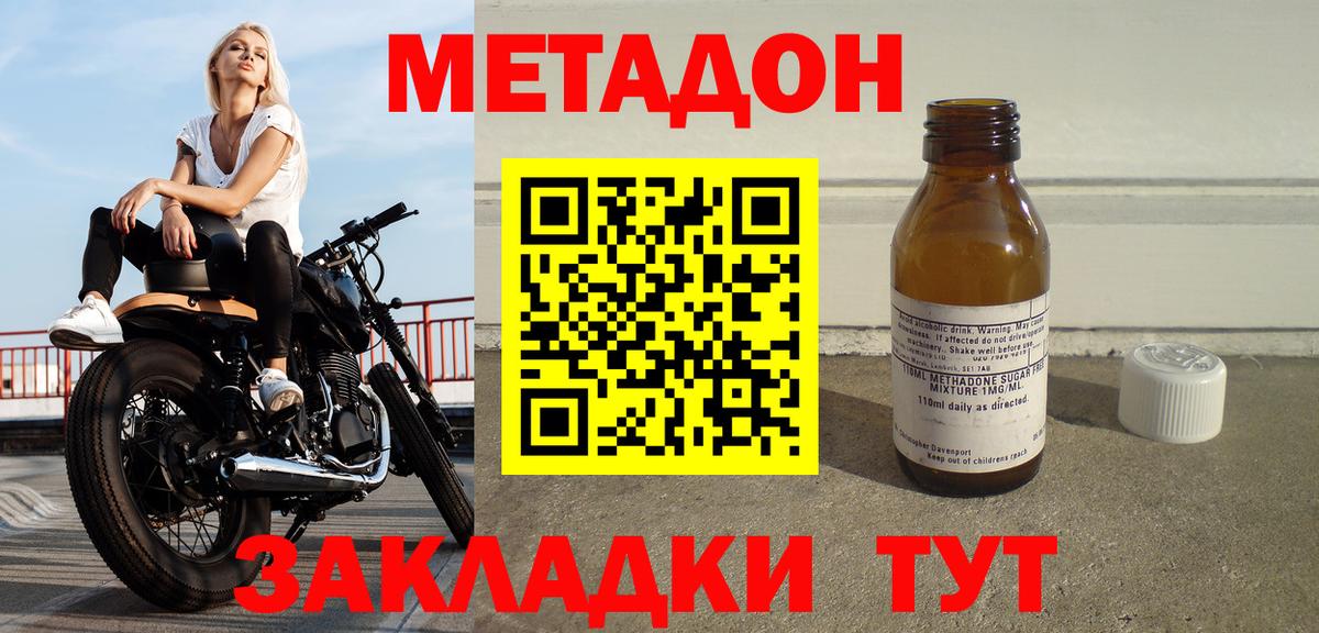 МЕТАДОН белоснежный Ессентуки