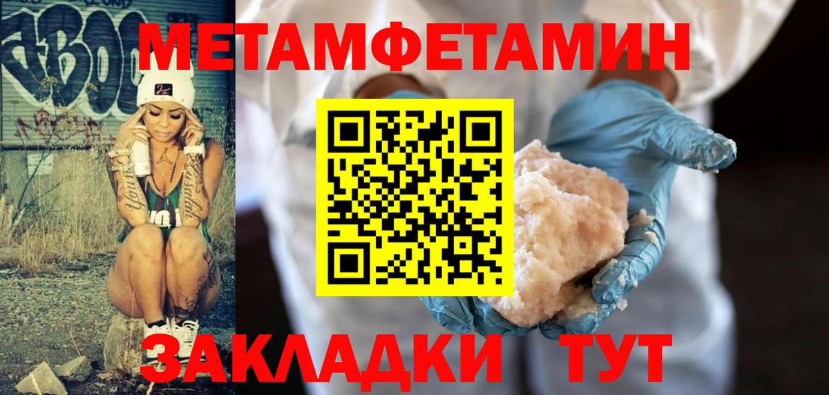 Метамфетамин винт Ессентуки