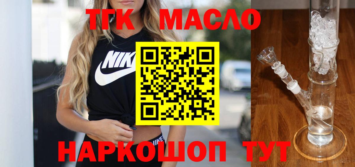Дистиллят ТГК Wax Ессентуки